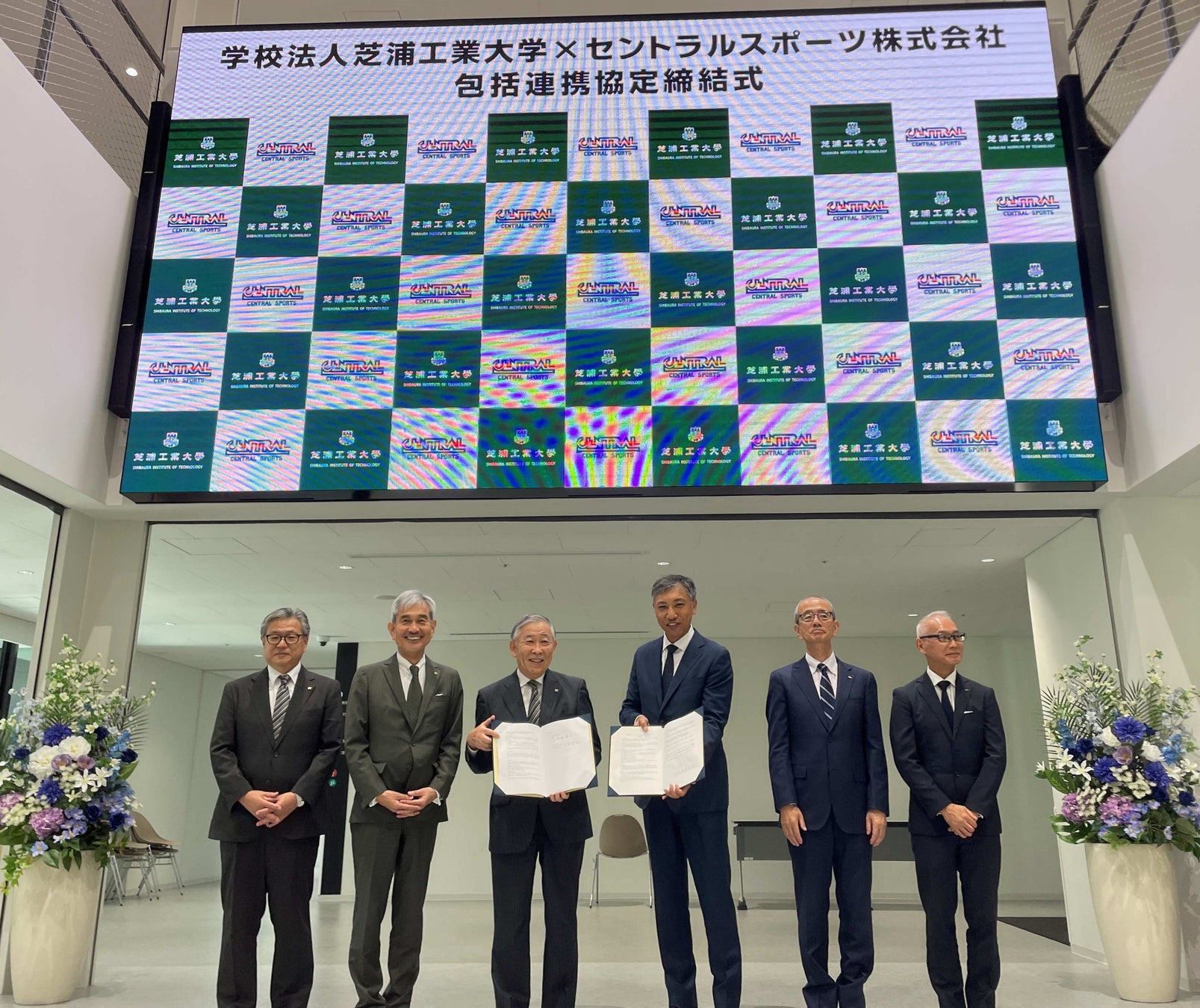 セントラルスポーツ、学校法人芝浦工業大学と包括連携協定を締結