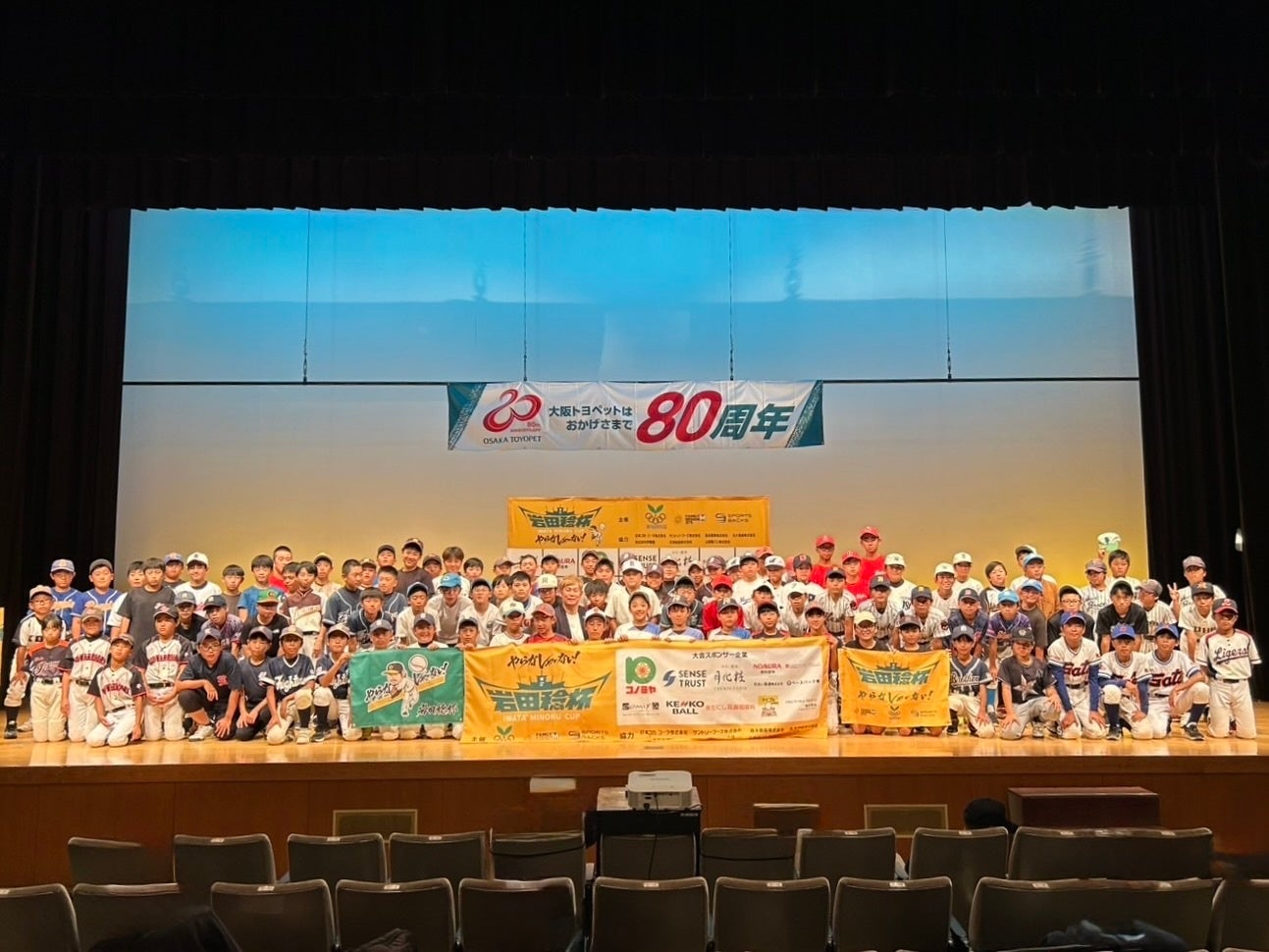 センス・トラスト、元阪神タイガース岩田稔氏が1型糖尿病の啓発として取り組む学童野球大会「岩田稔杯」への協賛を決定
