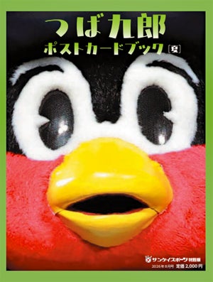 可愛くてシュール… つば九郎の魅力が満載「つば九郎 ポストカードブック［夏］」 7月20日発売　ポストカード16枚＋特製シール付き！　購入はサンスポe-shopへ