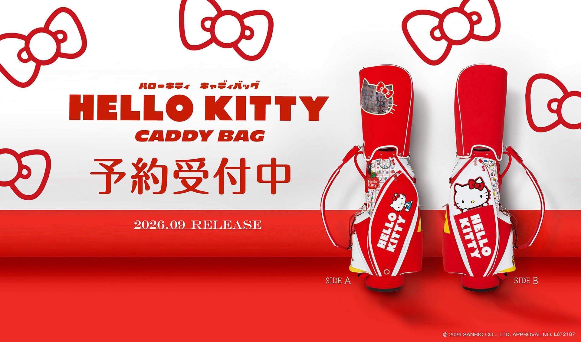 【9月発売・先行予約開始】どこから見ても「カワイイ」が詰まった「ハローキティ キャディバッグ」が新登場！