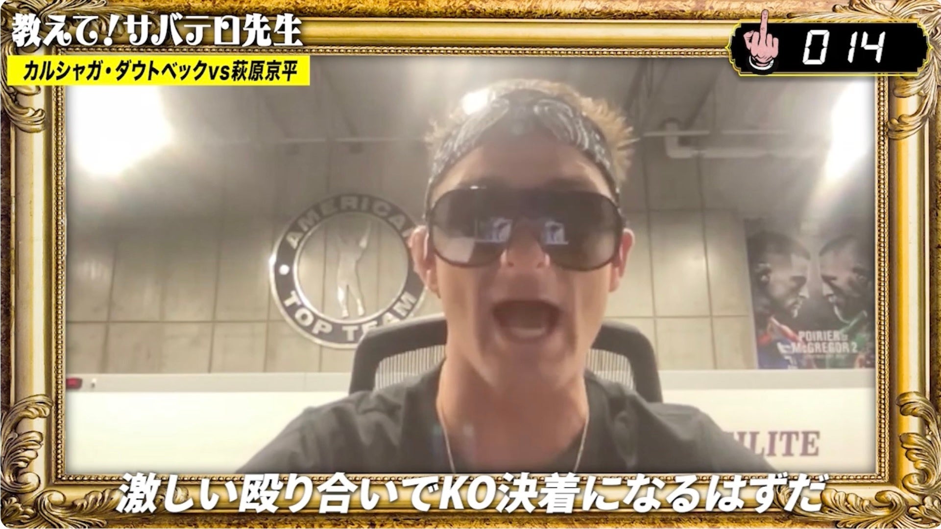 「ABEMA PPV」で全試合生中継！7月18日（土）開催『abc presents RIZIN LANDMARK 15 in HIROSHIMA』ダニー・サバテロが広島大会を毒舌解説！