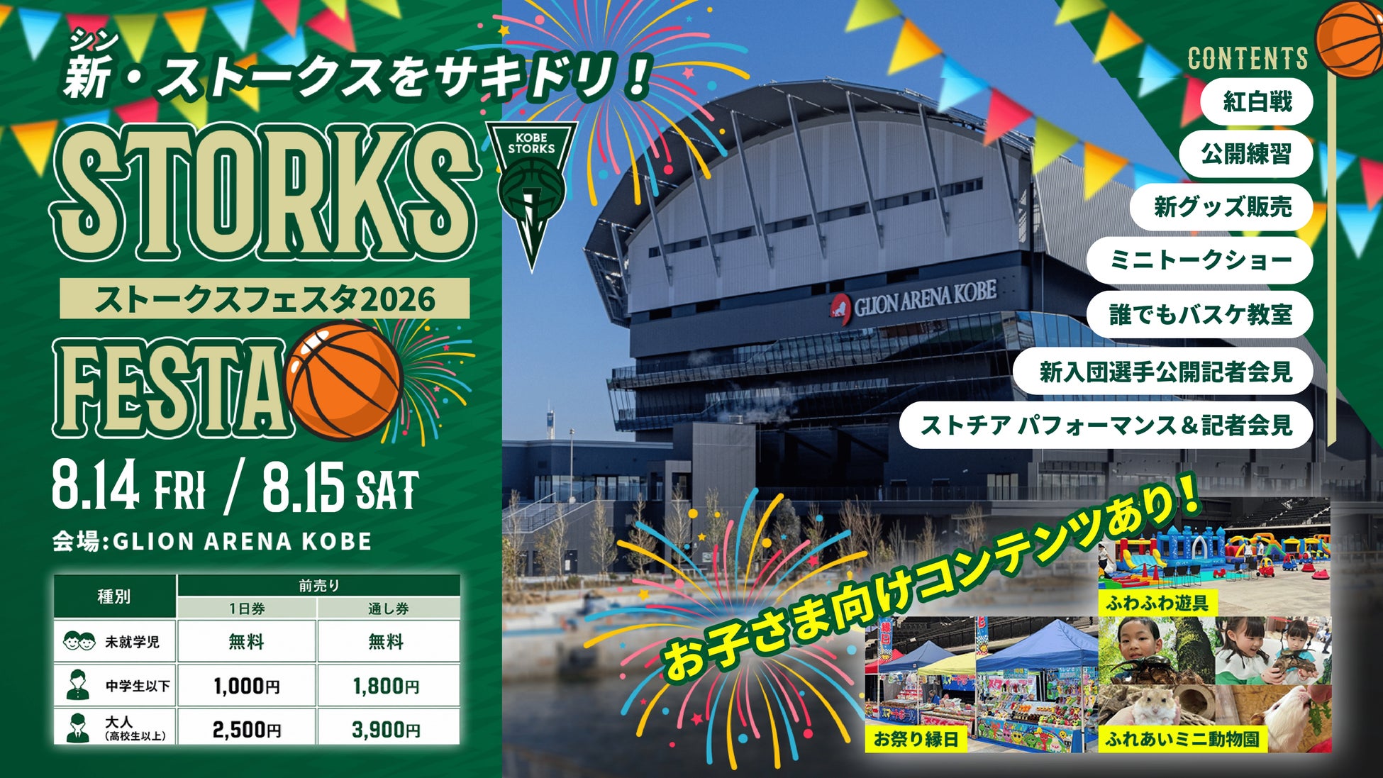 【京都産業大学】女子サッカー界のレジェンド 澤 穂希 氏が経営学部特別客員教授に就任!~秋学期開講の新規科目「マネジメント特講(スポーツ)」に登壇予定~