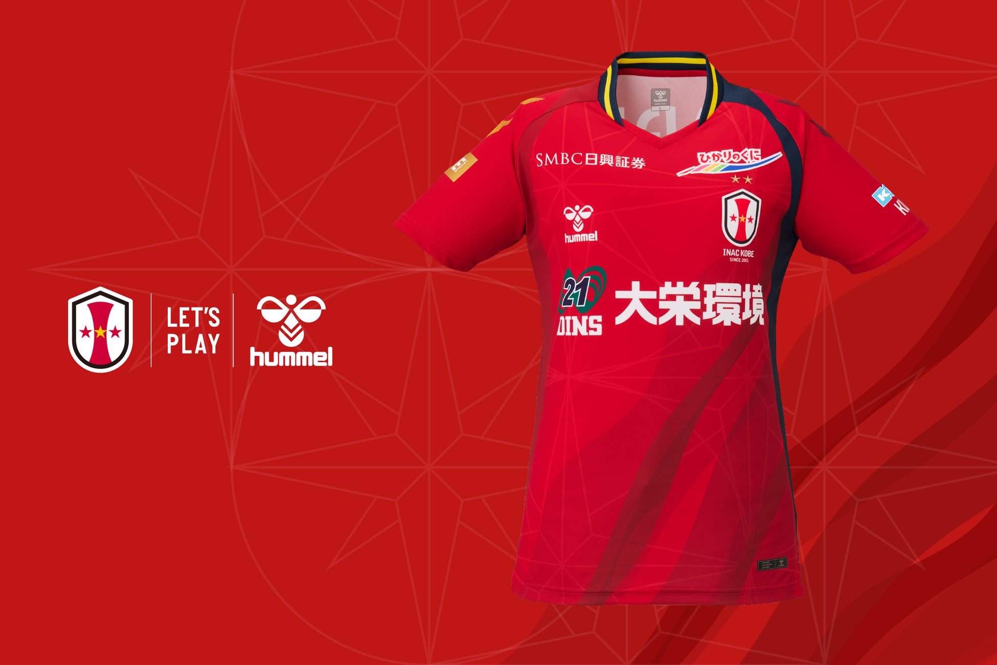 ヒュンメルがINAC神戸レオネッサの2026/27シーズンユニフォームを発表！