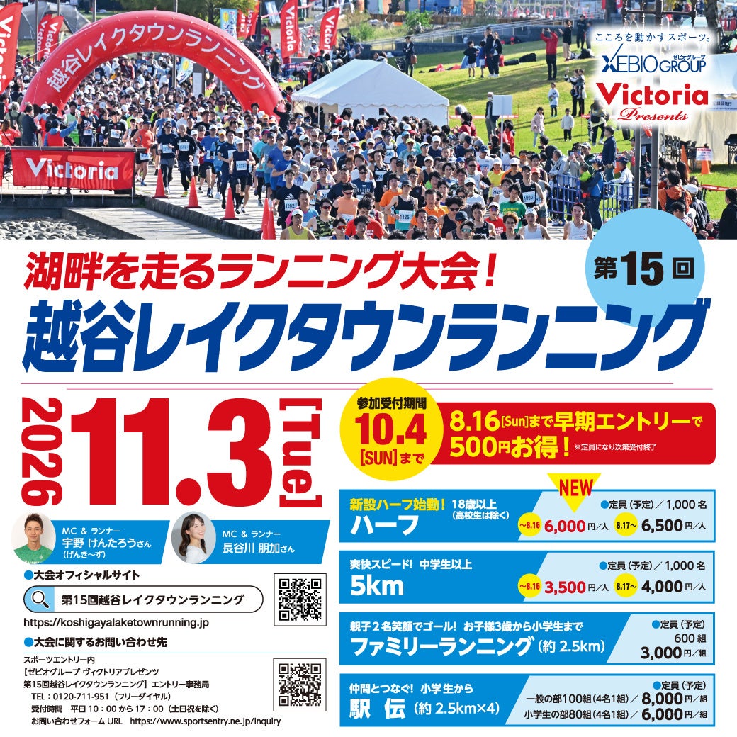【ツエーゲン金沢】赤と黒は”昇格を争うリーグの緊張感” | 2026/27明治安田J3リーグを戦うポスター2種類が完成!