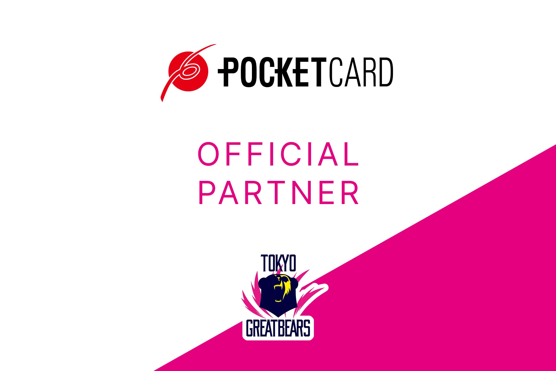 【東京グレートベアーズ】ポケットカード株式会社とのオフィシャルパートナー契約締結のお知らせ