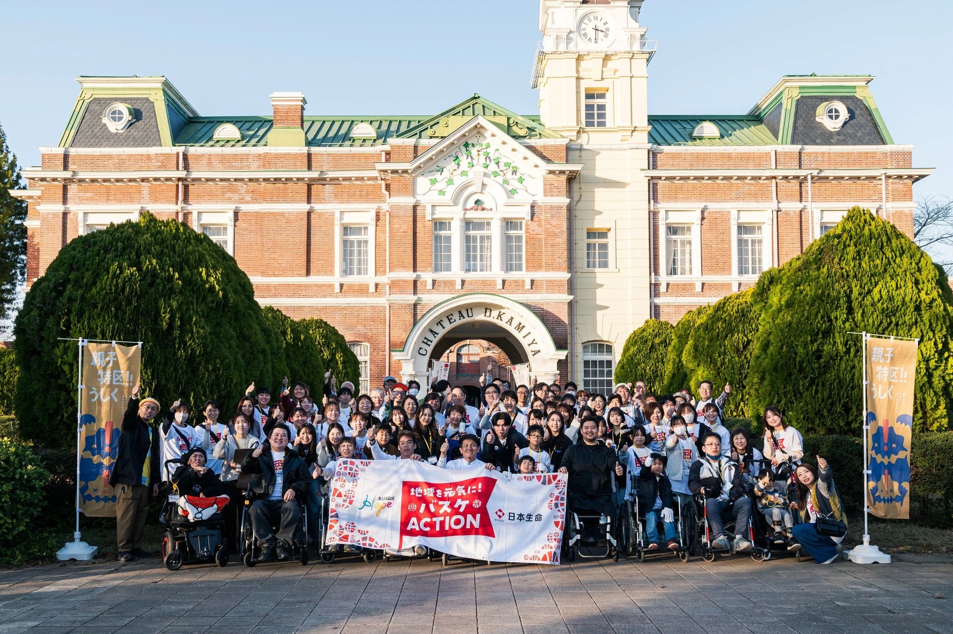 茨城ロボッツ、「B.LEAGUE Hope × 日本生命 地域を元気に！バスケACTION」地域課題チャレンジ賞「DE&Iの浸透・共生」部門を受賞