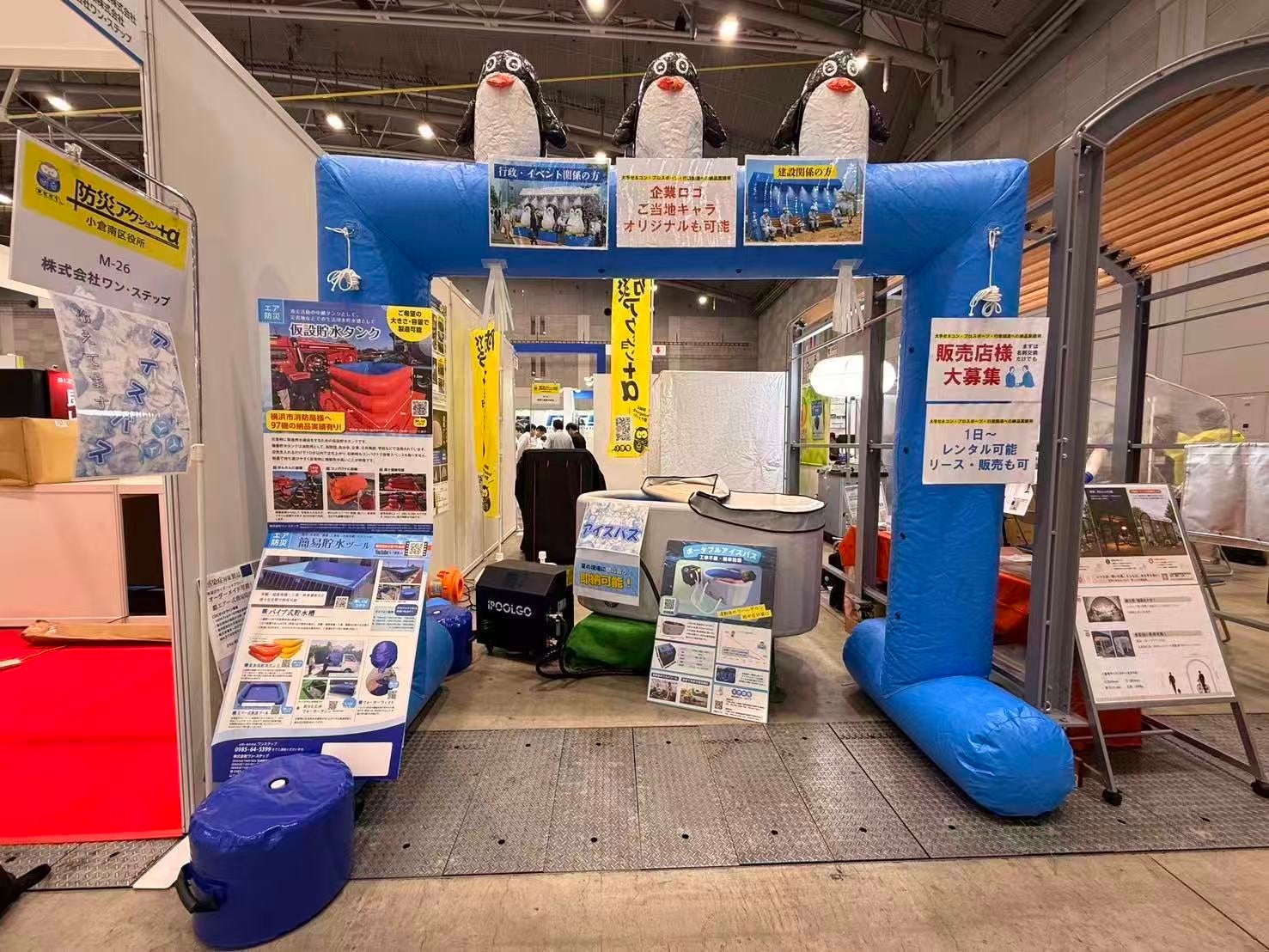 【出展報告】「防災アクション＋α」参加団体として西日本製造技術イノベーション2026に出展、氷不要のポータブルアイスバスを展示