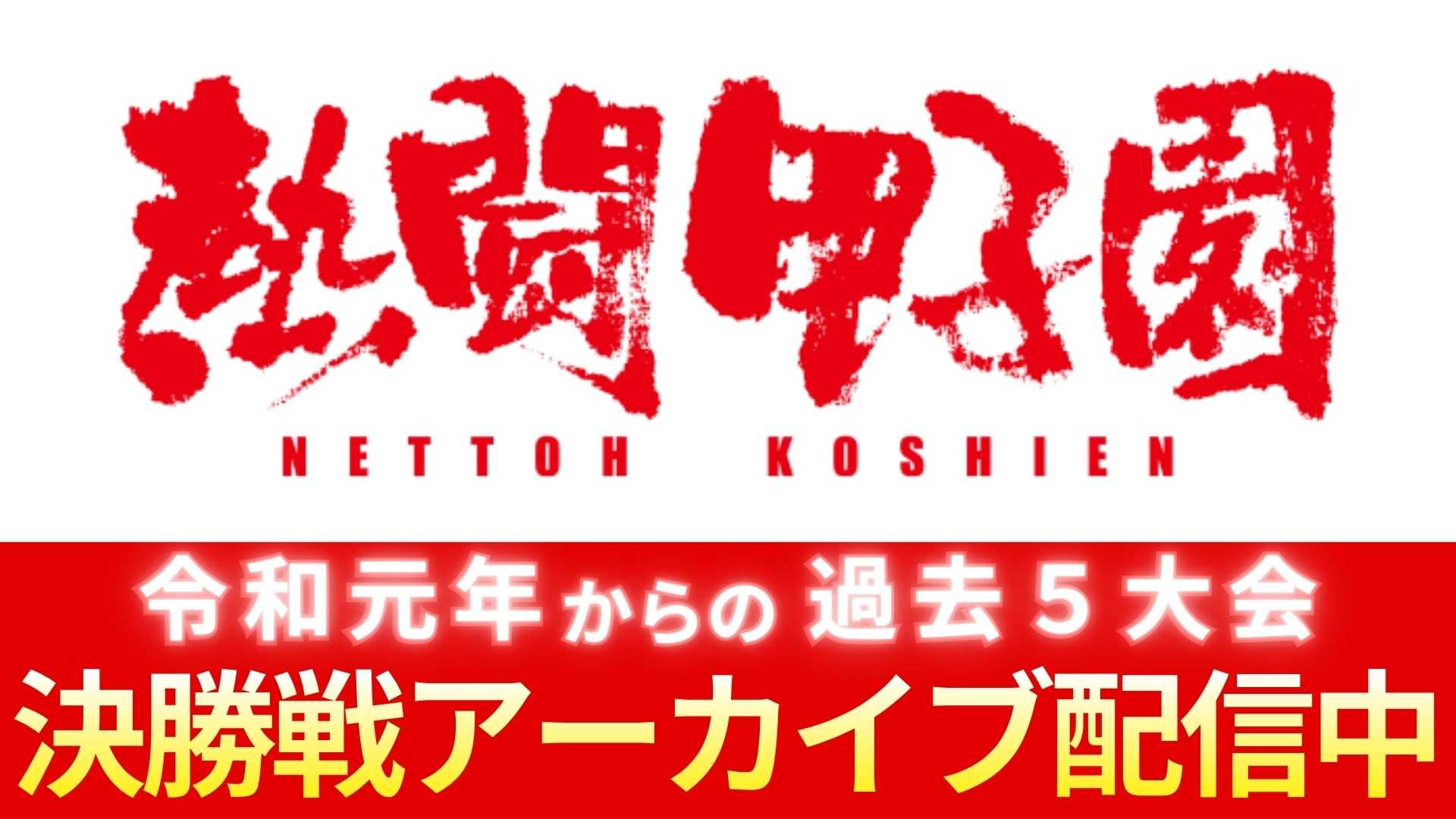 ヒゲダン“熱闘ソング”再降臨！令和元年からの過去5大会の決勝戦をTVerでアーカイブ配信！夏を彩った球児たちをテーマ曲とともに振り返る「大エンディング」は号泣必死…