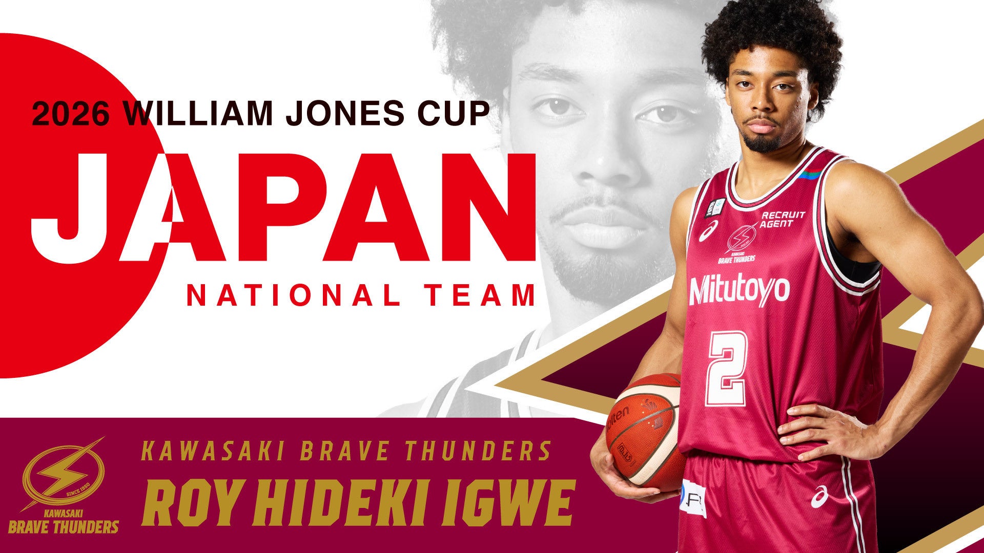 【川崎ブレイブサンダース】伊久江ロイ英輝選手、武田壮人TE「第45回 ウィリアム・ジョーンズカップ」事前合宿招集メンバー選出のお知らせ