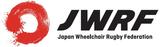 〈観戦案内〉「第28回車いすラグビー日本選手権予選福岡大会」開催のお知らせ