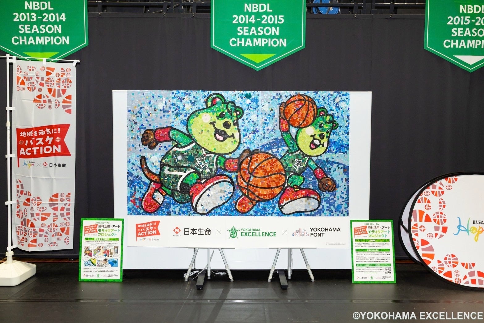 【横浜エクセレンス】「B.LEAGUE Hope × 日本生命 地域を元気に！バスケACTION」パートナーシップ共創賞受賞のお知らせ
