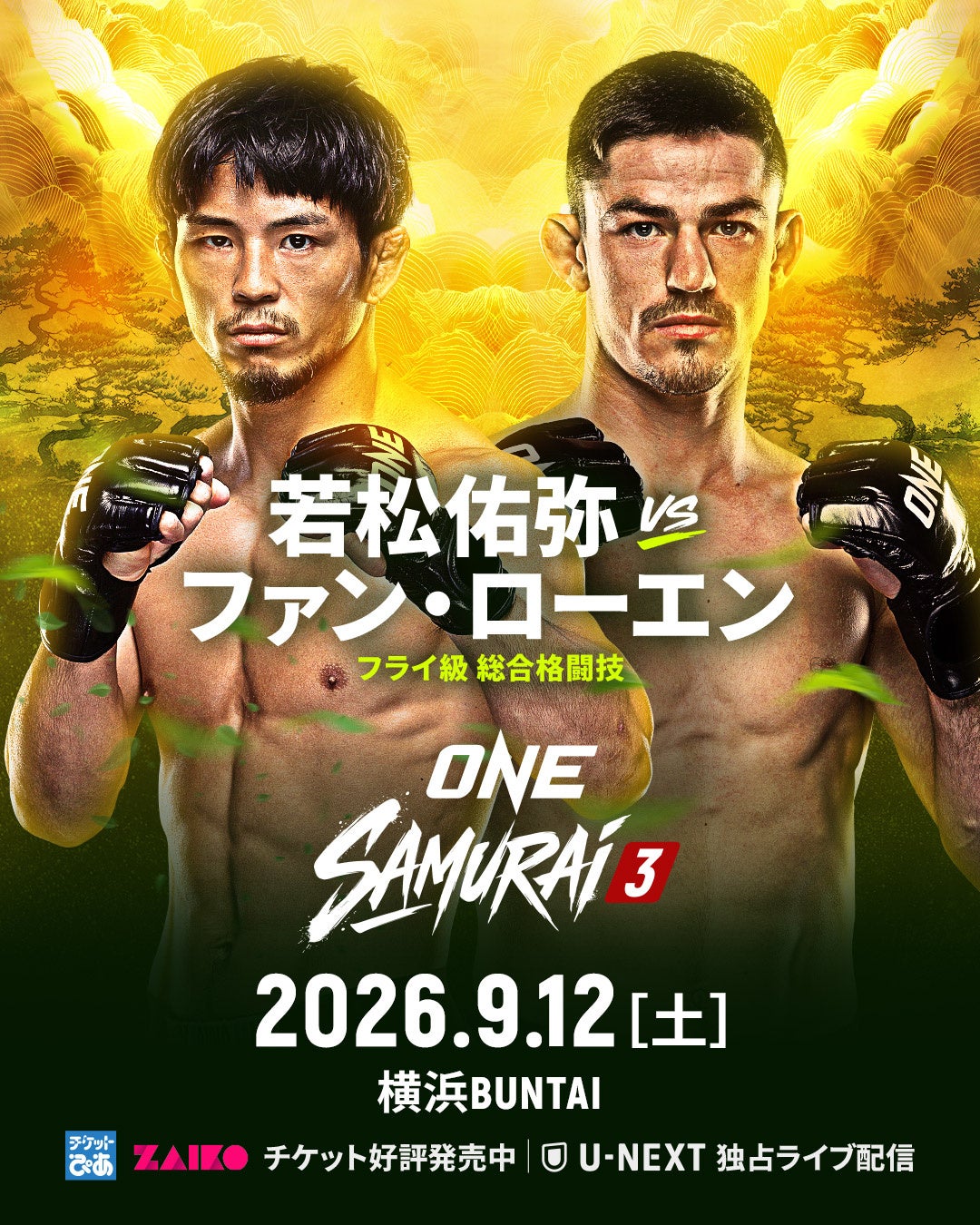 「ONE SAMURAI 3」にて、再起戦となる若松佑弥選手の対戦カードを発表！ONEフライ級総合格闘技 若松佑弥 vs ファン・ローエン