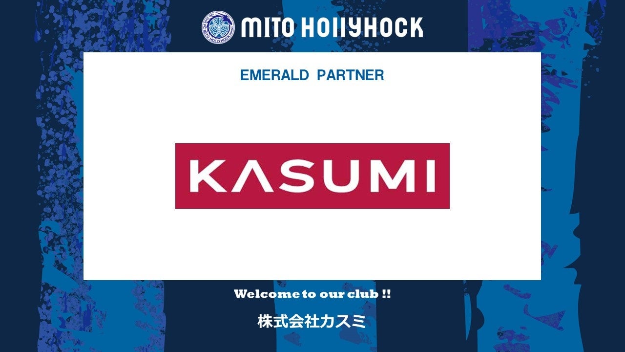 株式会社カスミとのエメラルドパートナー契約締結のお知らせ