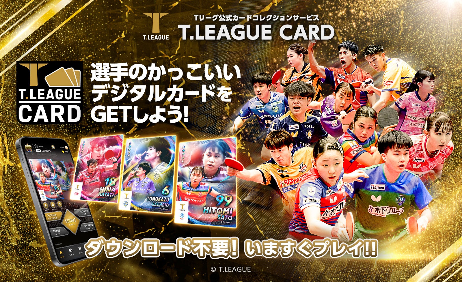 国内卓球リーグ初の台湾開幕戦に「Tリーグカード」ブース出展！