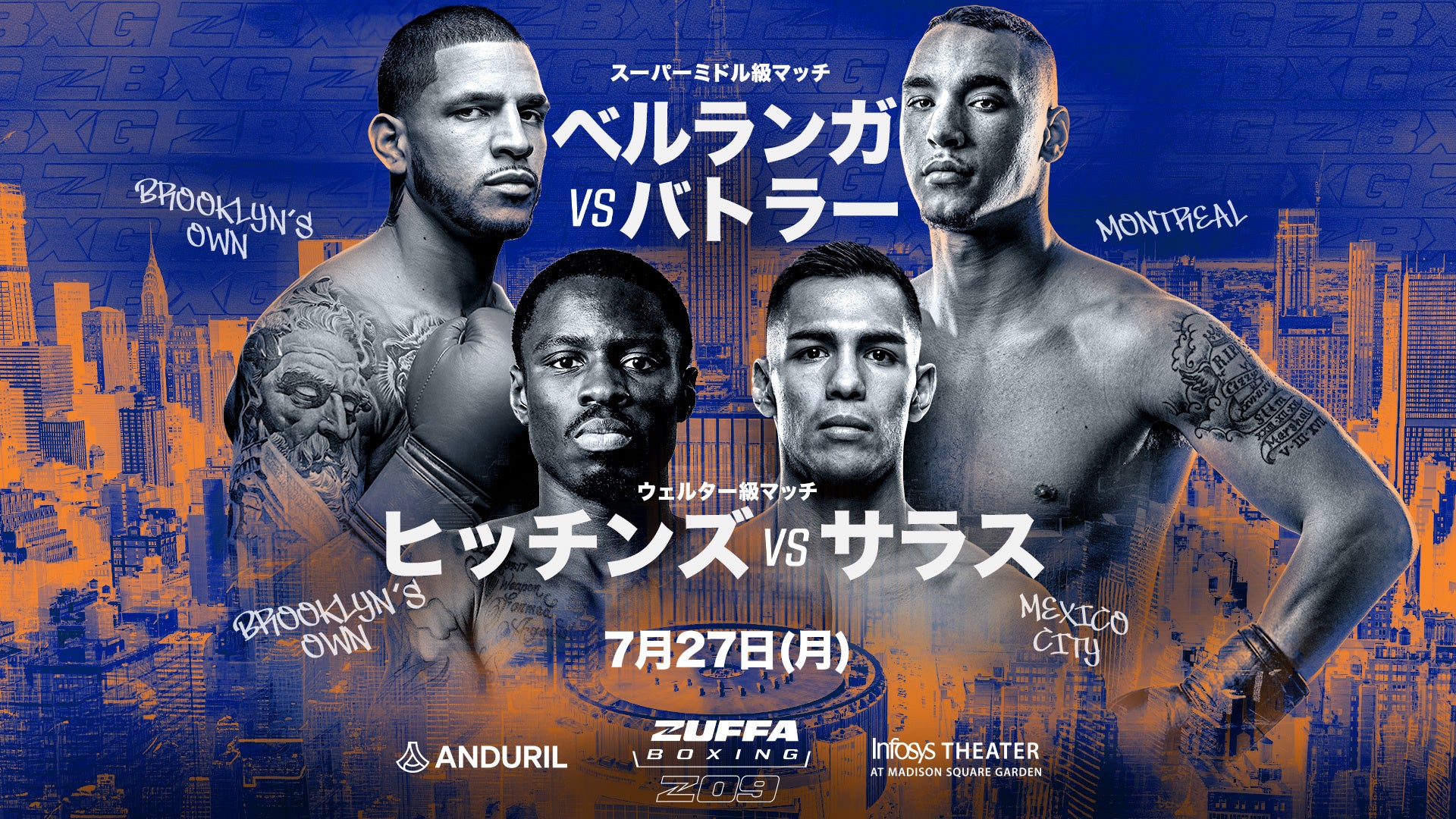 「Zuffa Boxing」をU-NEXTで独占ライブ配信！ 7月27日にマディソン・スクエア・ガーデン（インフォシス・シアター）で行われる『Zuffa Boxing 09』から配信開始