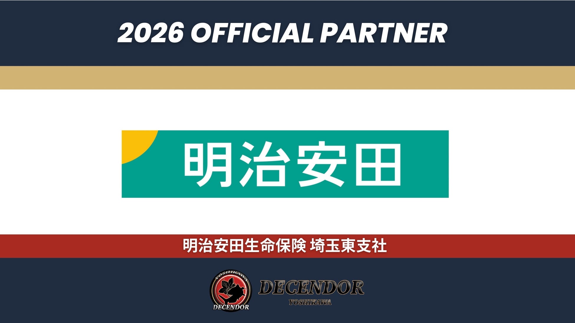 ディセンドーラ吉川、明治安田生命保険相互会社 埼玉東支社とのオフィシャルパートナー契約を新規締結