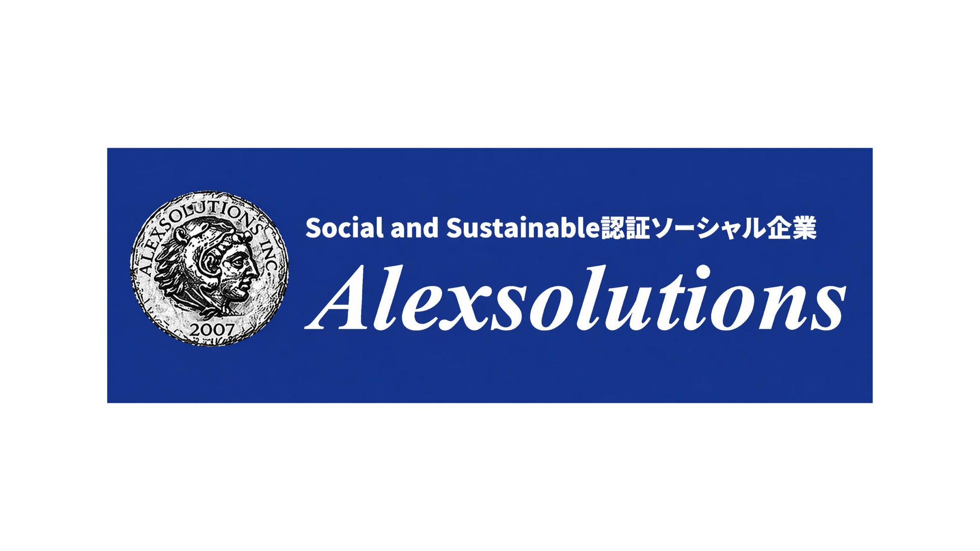 【シントトロイデン】 株式会社アレックスソリューションズ様とのスポンサー契約締結に関して