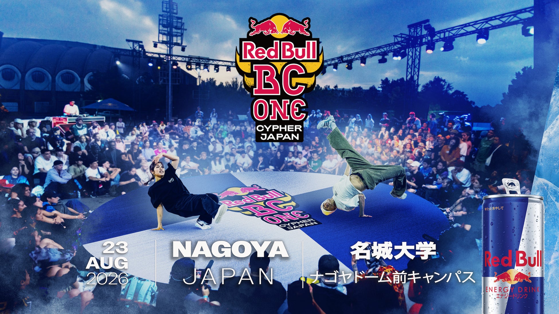 20年以上の歴史を誇る世界レベルの 1on1 ブレイキンバトル 8/23（日） Red Bull BC One Cypher Japan 出場ダンサー発表＆チケット販売開始