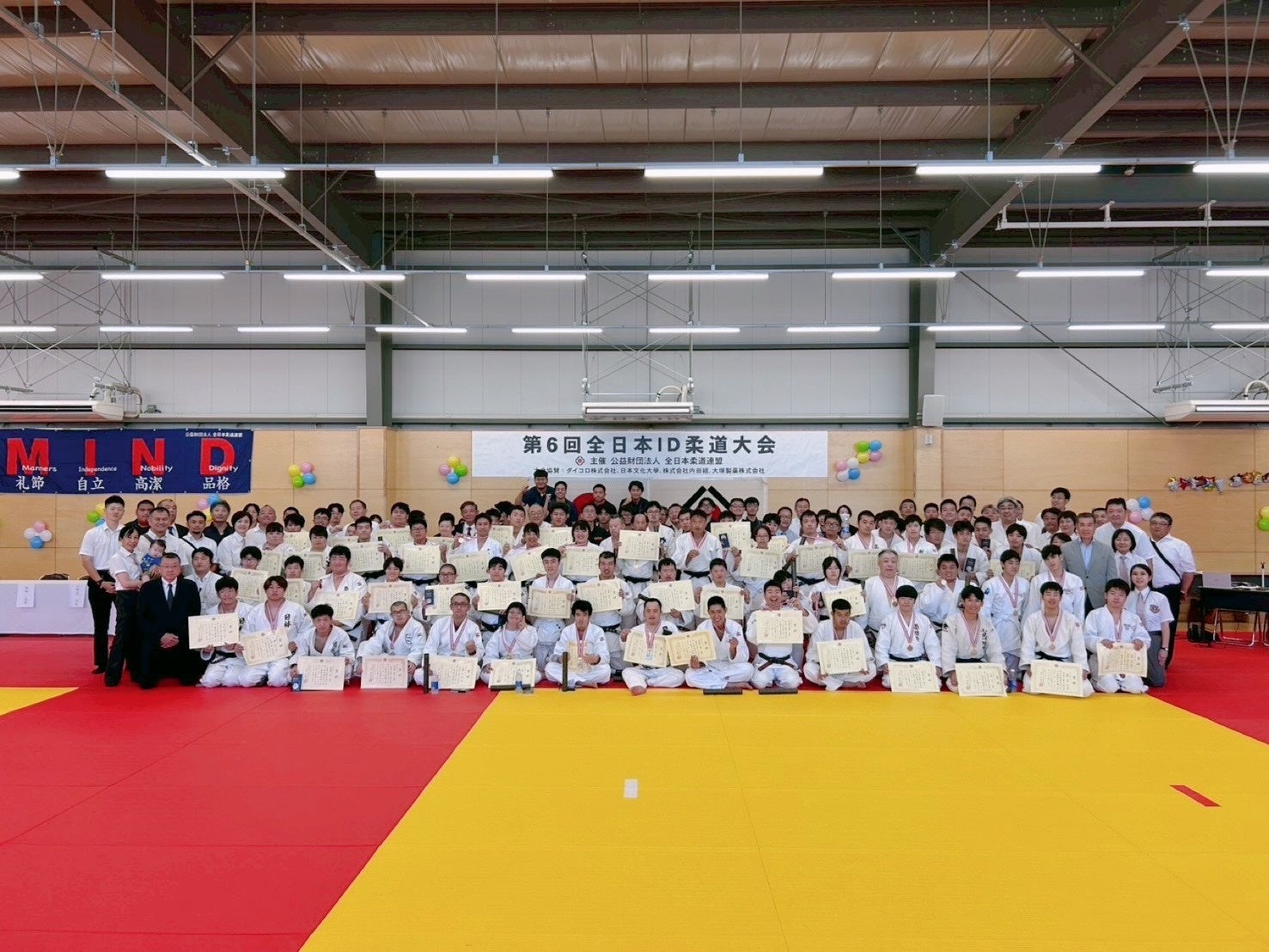第7回 全日本ID（知的障がい者）柔道大会 開催のお知らせ