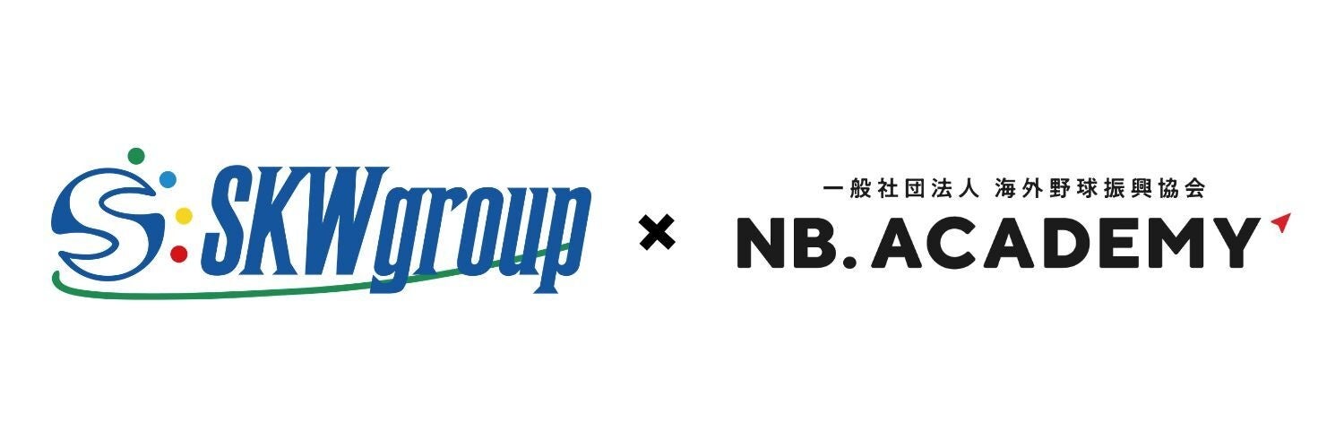 ＜アジア甲子園＞SKWホールディングスがゴールドパートナーとして正式参画