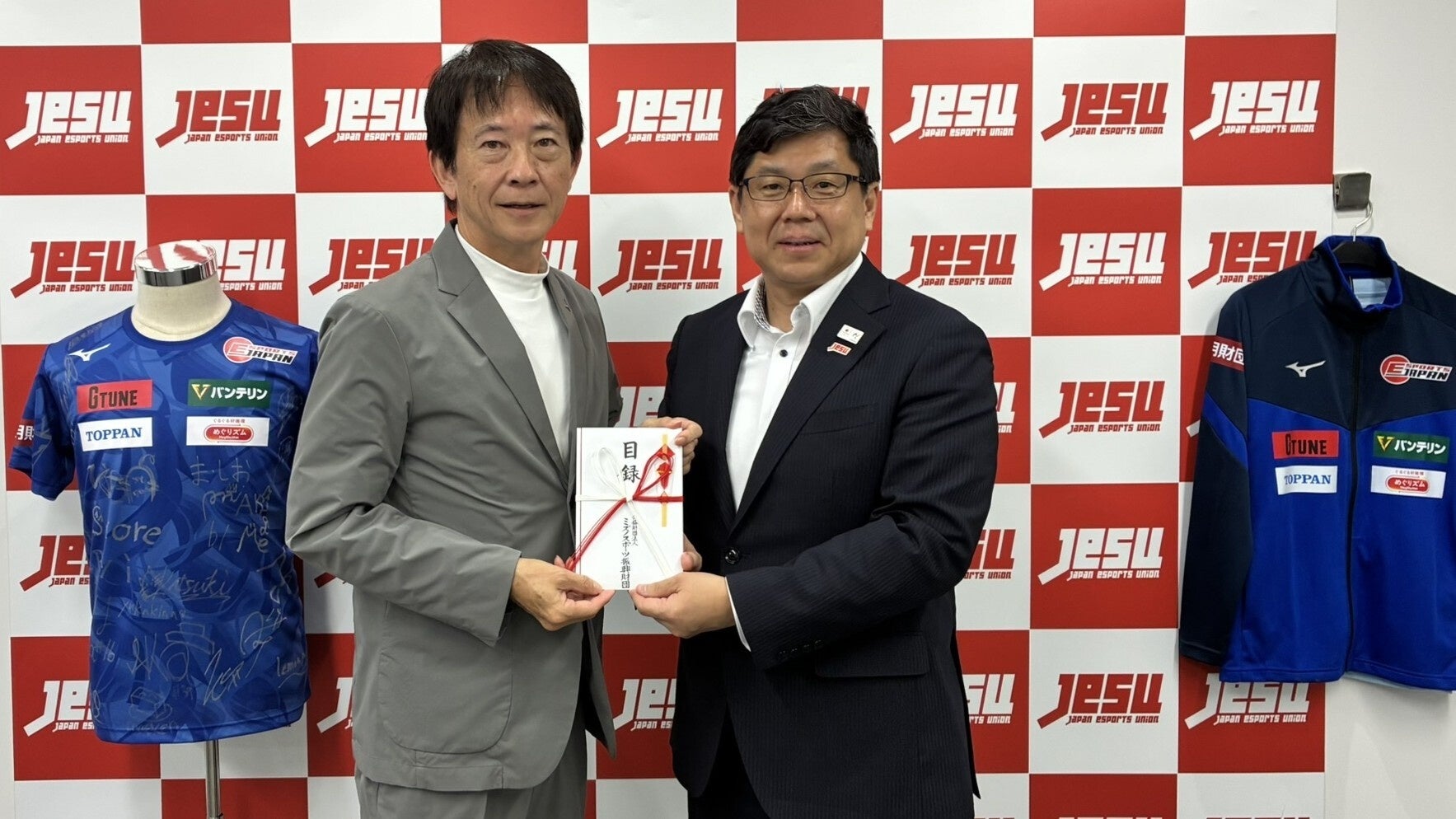 2026年度のミズノスポーツ振興財団の助成に関するお知らせ