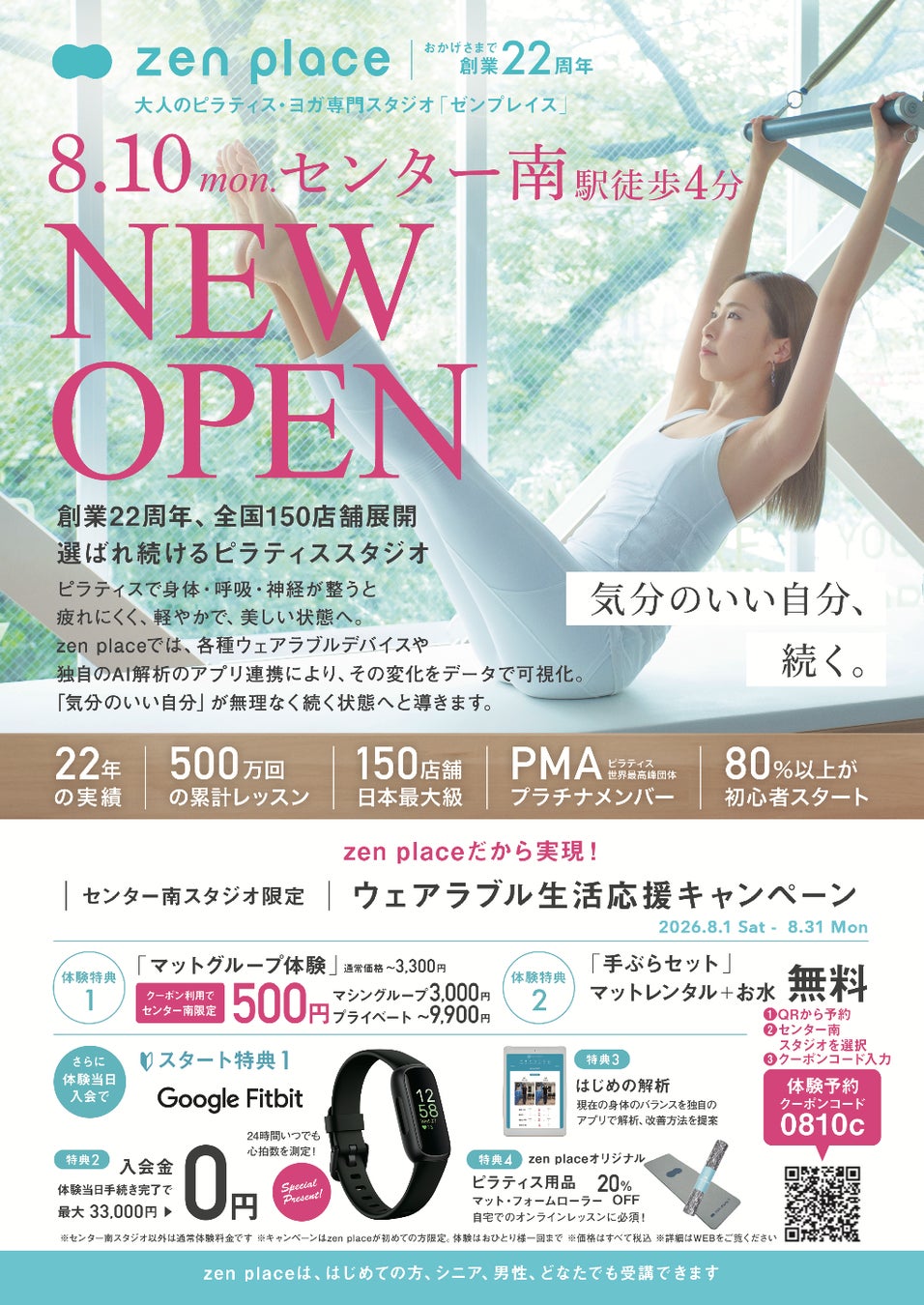 KIDS SPORTS FES!Presented by 三菱UFJ銀行 9月26日(土)に大阪城公園で開催