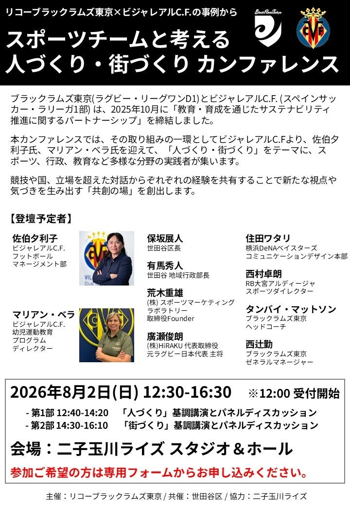 Go Too! Group、日本パデル協会と連携し「パデルを通じた地域共創プロジェクト」を始動