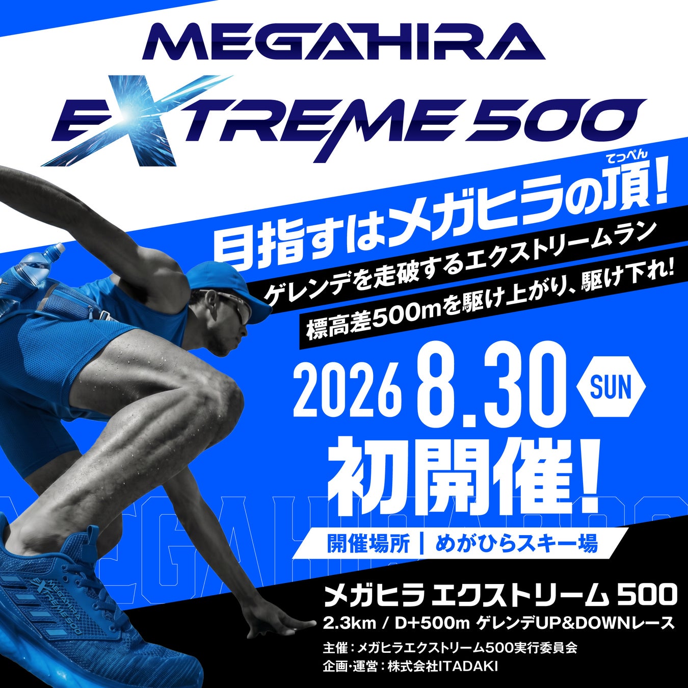 レボーン、永井花奈選手の初の海外メジャー挑戦を「5種類の香り」でサポート