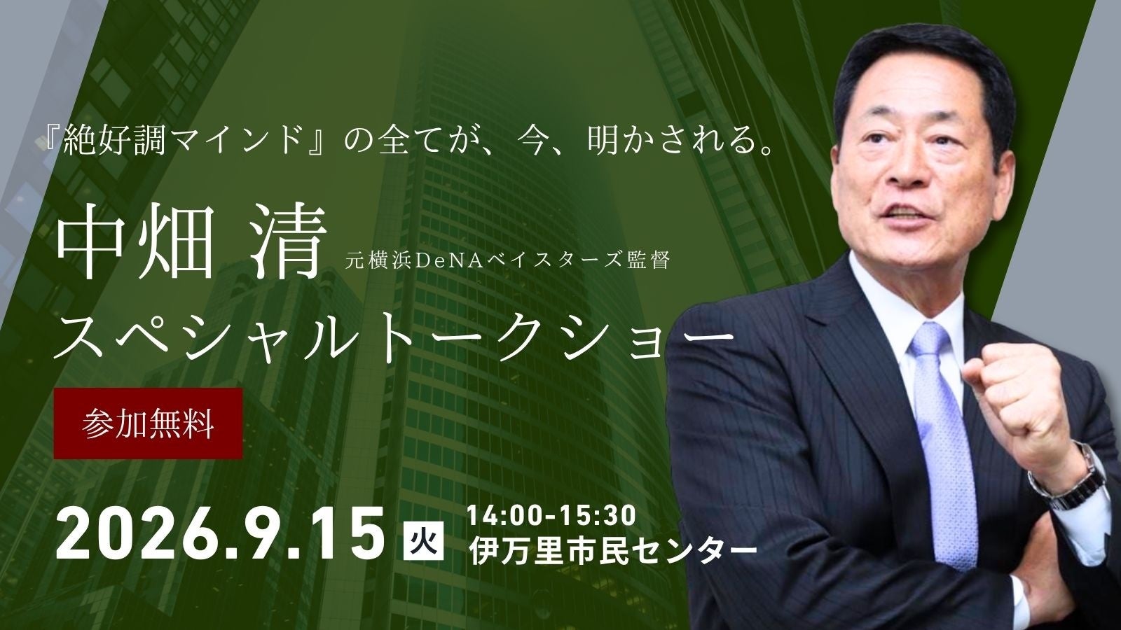株式会社ファイン、大阪エヴェッサと2026-27シーズン ゴールドパートナー契約を締結