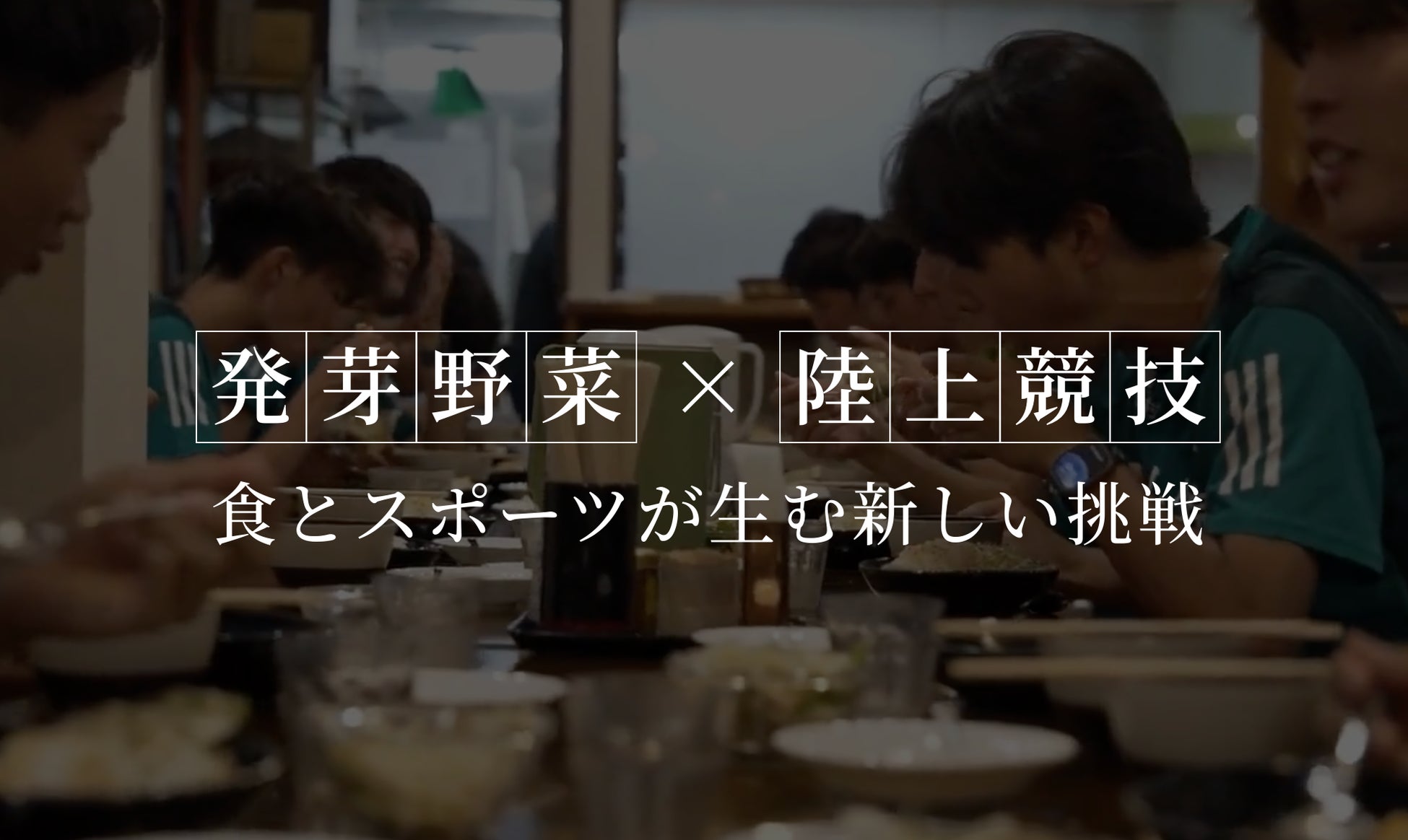 <アジア甲子園>クローバーがオフィシャルパートナーとして新規参画