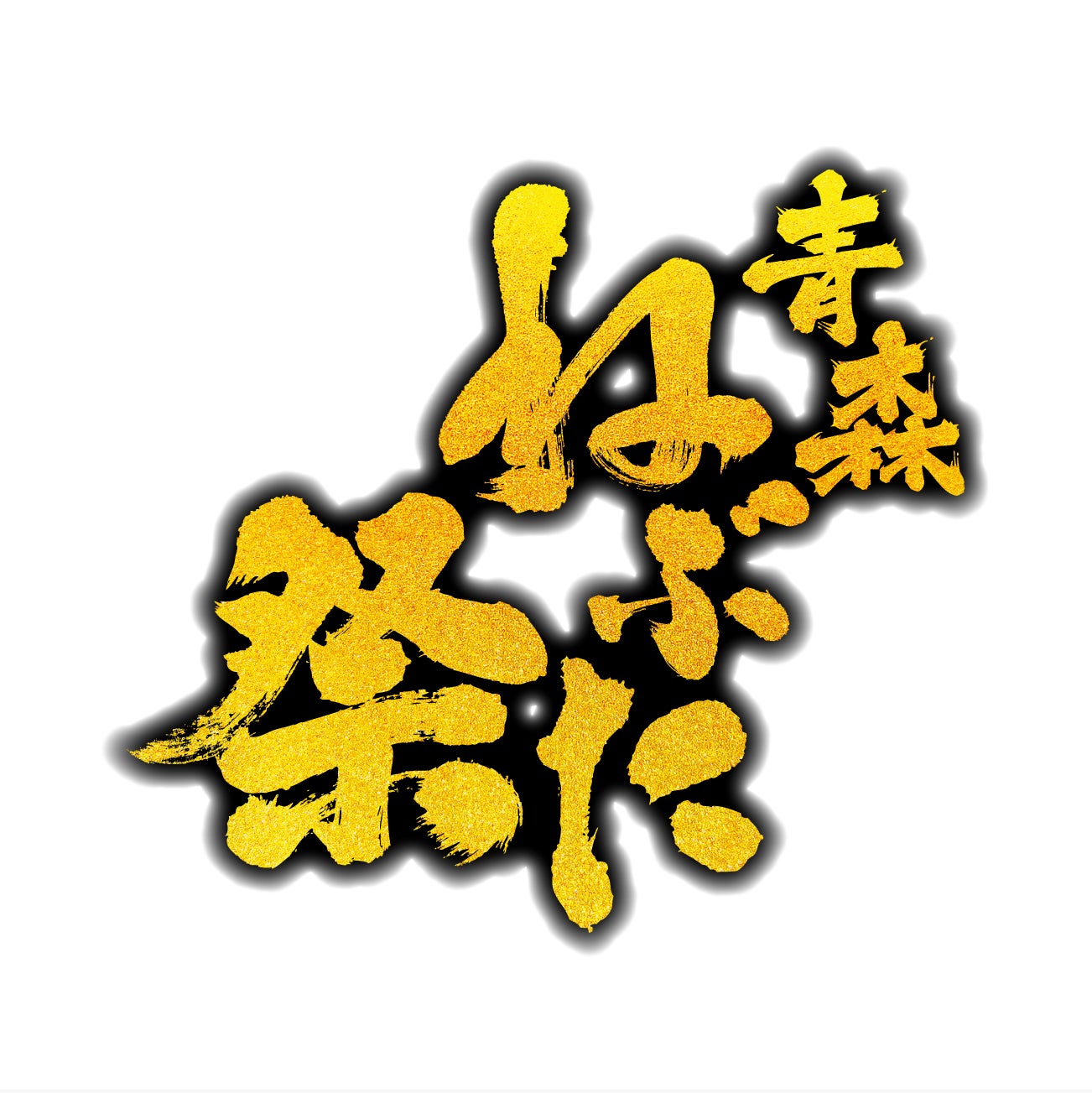 世界最高峰の美しさと、氷上の熱き闘い ISUグランプリシリーズ 第6戦「NHK杯国際フィギュアスケート競技大会2026/27」観戦チケット 一次独占先行販売(抽選)8月1日よりスタート!