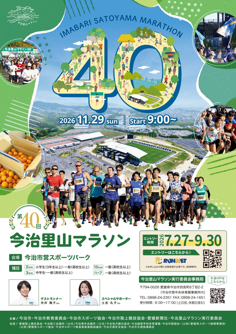 【新たなウェルネスで地域社会の未来をつくる】一般社団法人 大垣青年重役会がフィットイージーに企業訪問