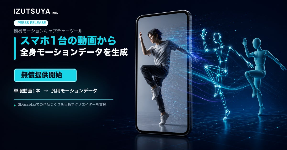 株式会社Noble Action、市立船橋高校を2度甲子園へ導いた海上雄大氏の取締役就任を発表