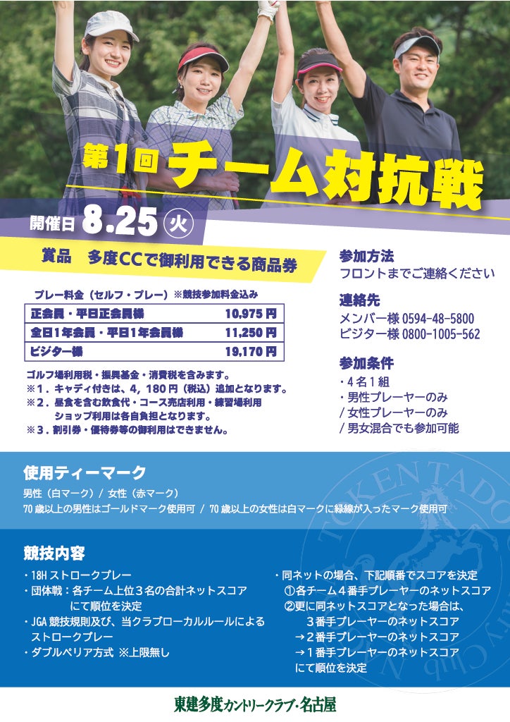 【日本初】全面人工芝のアプローチ練習場、食とゴルフが融合した「ZAMA WEDGE RANGE」が2026年8月ZAMA GOLF内で一般オープン