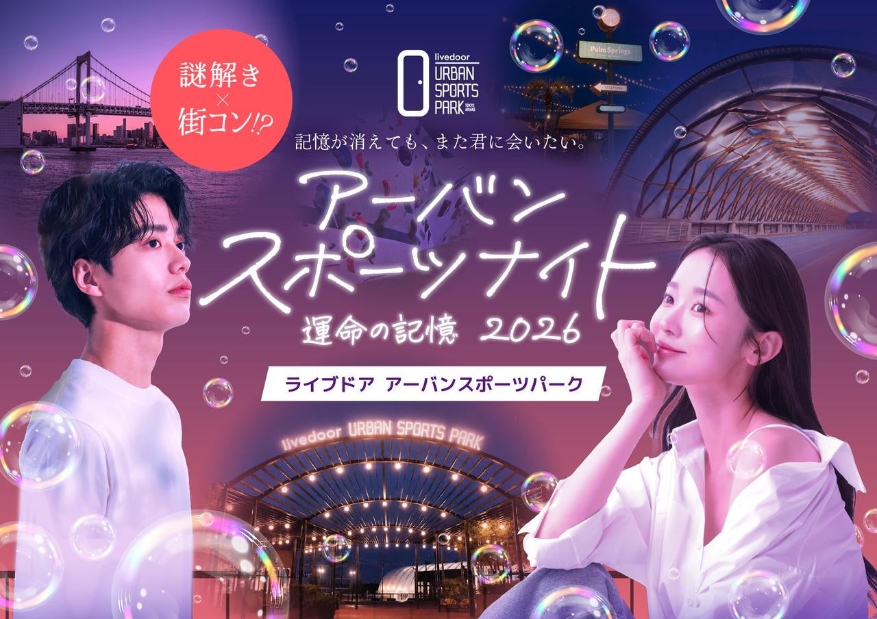 paintory(ペイントリー)、MUFG主催の体験型スポーツイベント「MUFG ONE PARK」にて来場者向けに配布したオリジナルキャップ5,000個を制作