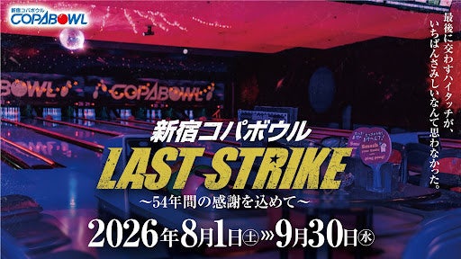 【叡啓大学】本学1年生中川夢さんがコーフボール日本代表として世界大会に出場します