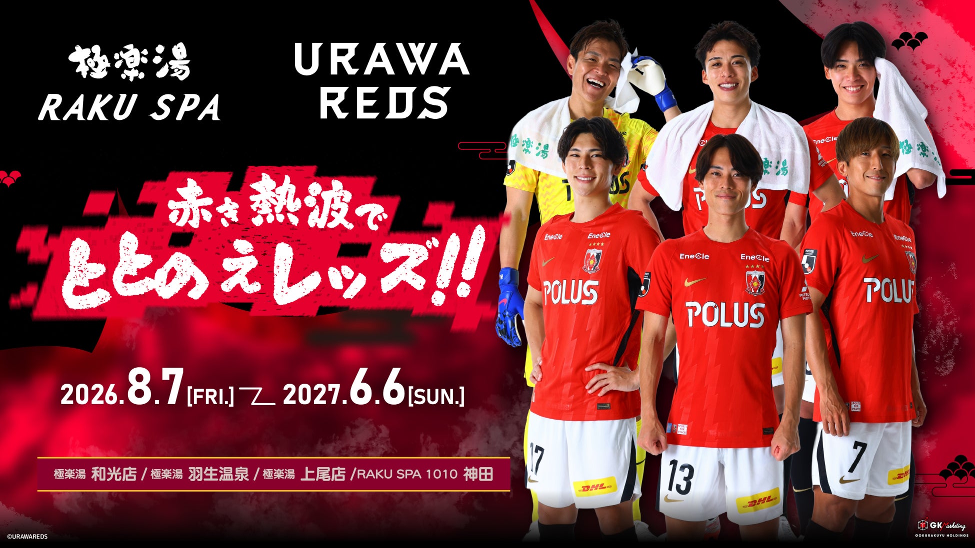 「ABEMA」、NBA本契約を目指す河村勇輝の“勝負の夏”に独占密着取材!8月3日(月)より、特別番組『河村勇輝 NBA SURVIVAL』全3話を順次配信決定