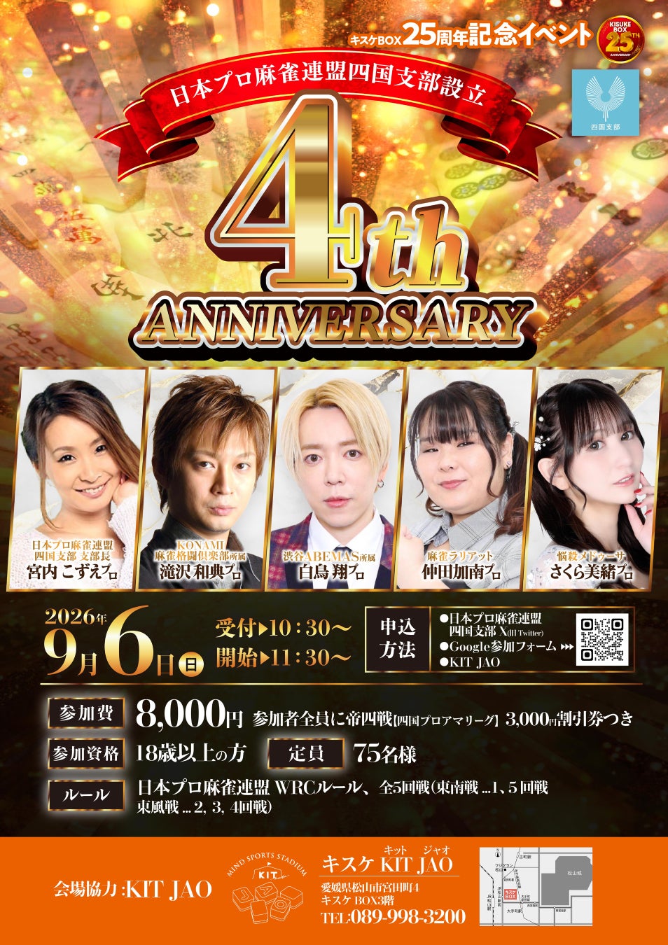 ノジマＴリーグ 2026-2027シーズン 公式戦 8月1日(土)開催 　日本ペイントマレッツ vs 日本生命レッドエルフ　ベンチ入り選手発表