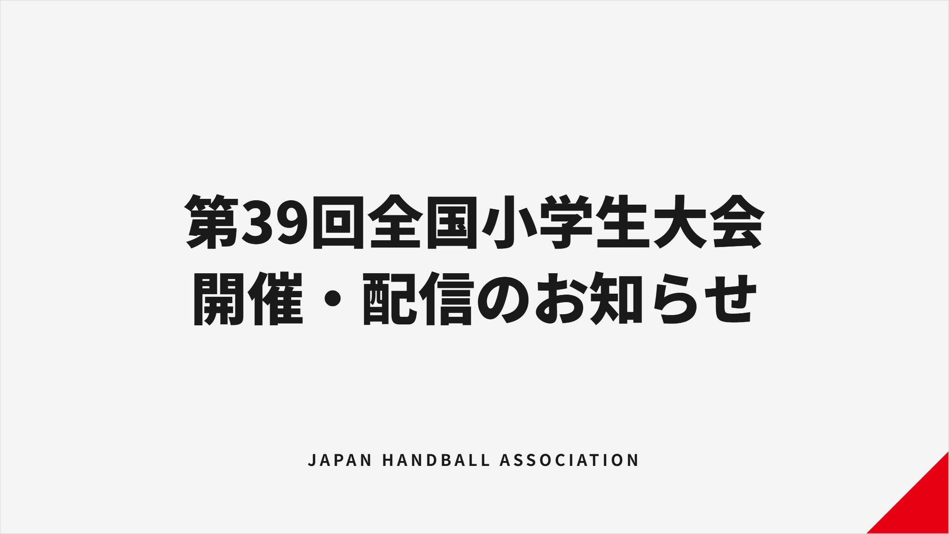 「楽天GORA」、AIゴルフスイング解析機能を拡充