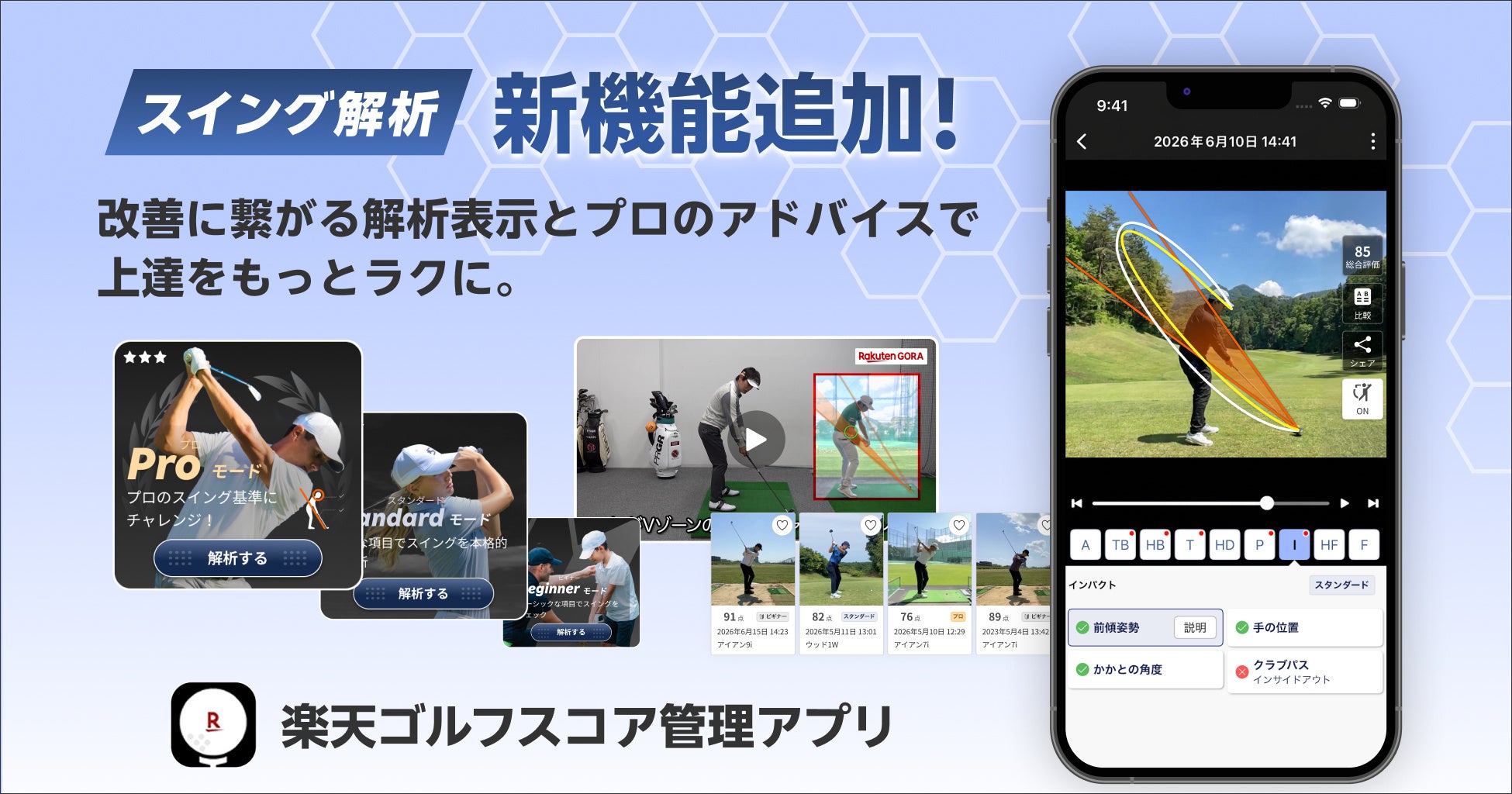 「令和8年熊本地震」災害に対する義援金募金実施のお知らせ