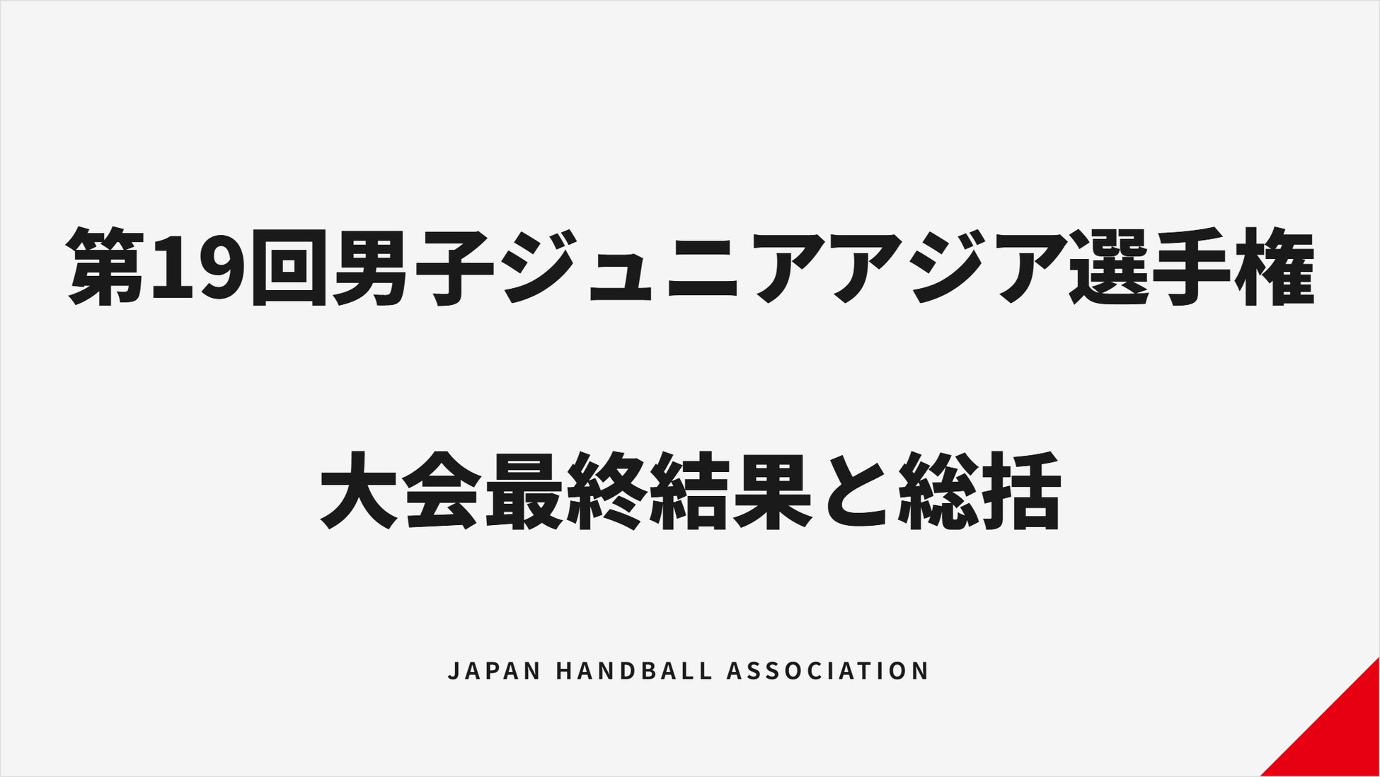 SUSHI TOP MARKETING、千葉銀行が実施する「第3回 SUPPORTER’S ちばぎんカップ」に技術提供