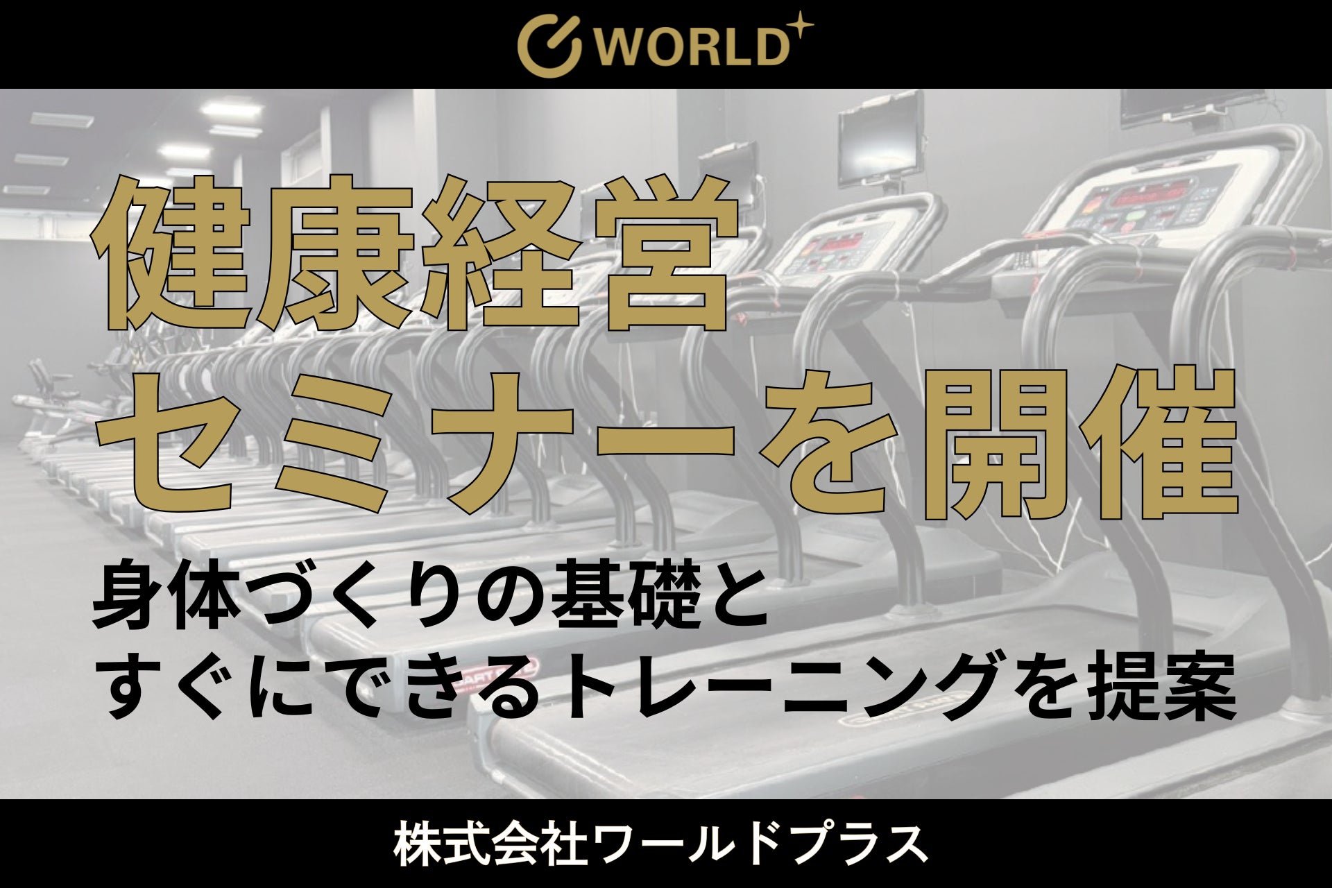 スポーツウエルネス吹矢『第18回全国ジュニア大会』8月1日(土)に足立区立千寿本町小学校(東京都)で開催