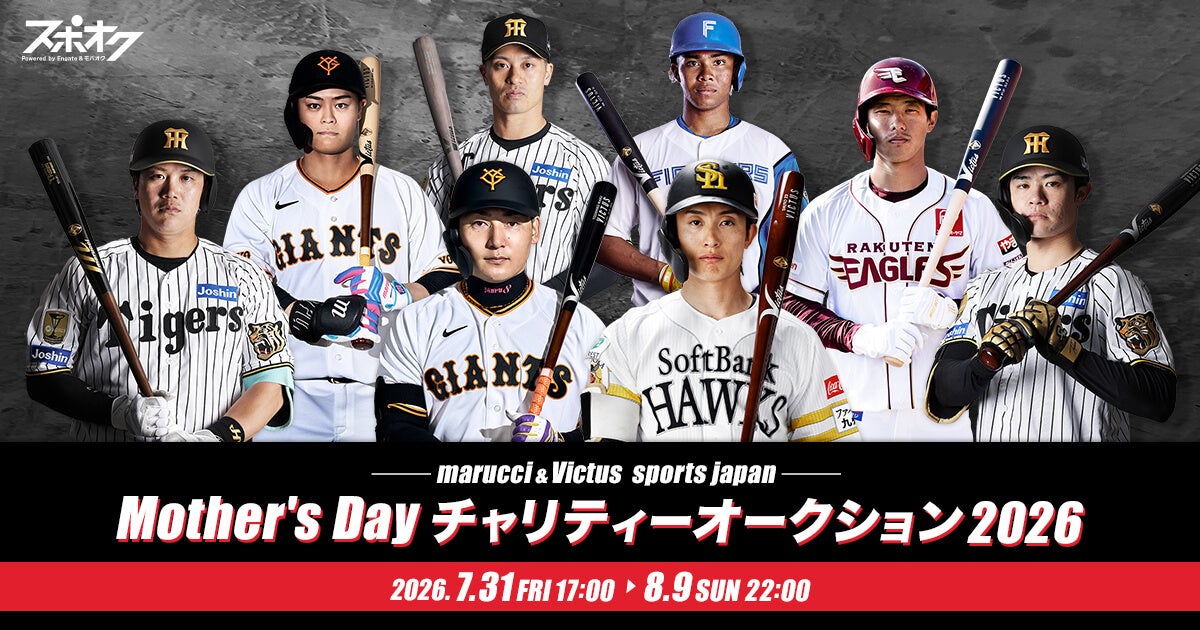 大和翼空選手 FC琉球（J3）へ完全移籍のお知らせ