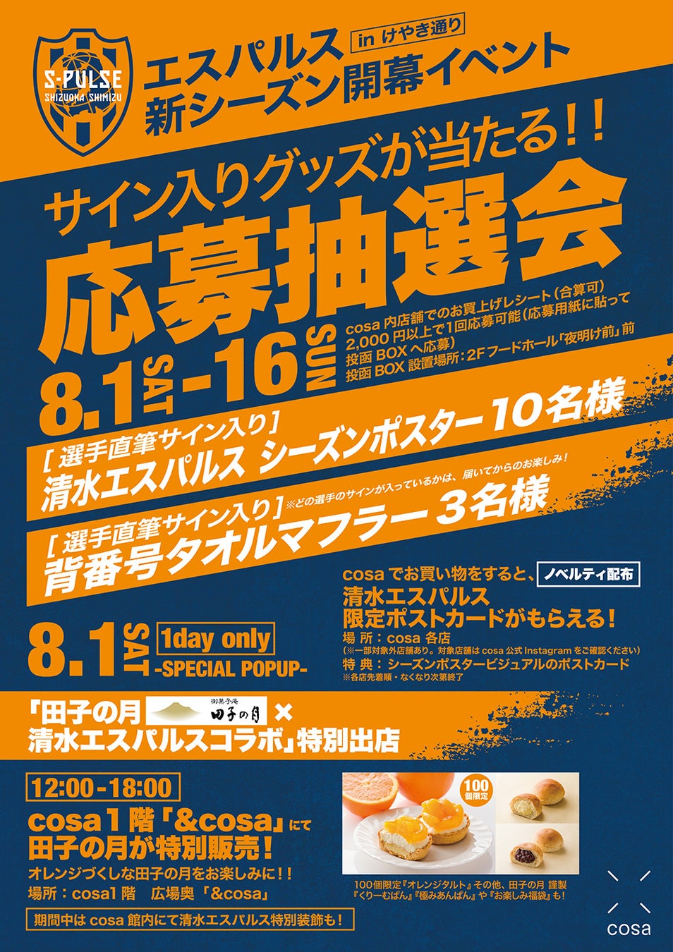 【佐賀バルーナーズ】九州アジアGATEWAY CUP 開催決定のおしらせ