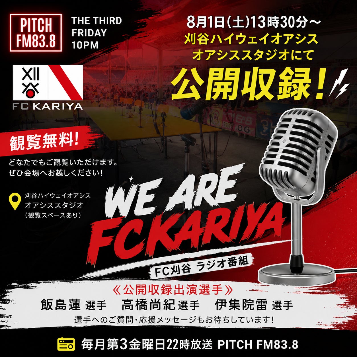 ＜事後レポート＞「BVB PRE-SEASON JAPAN TOUR」開催中、東京都庁前・渋谷にてプーマ×BVBスペシャルイベントを実施、山本天翔選手をはじめとしたボルシア・ドルトムント所属選手が登場