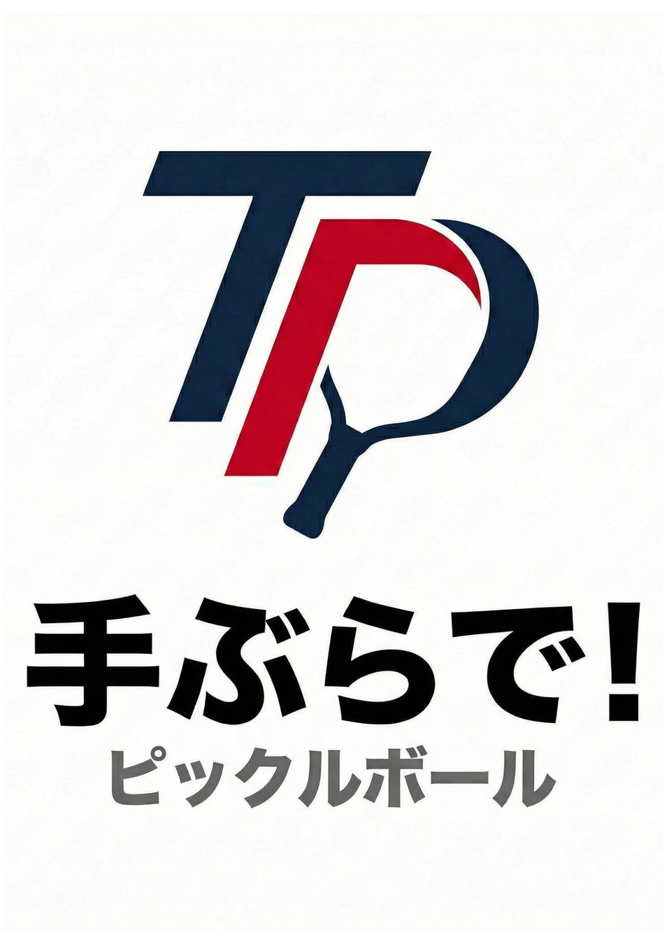 HTBノンフィクション「ゼロからめざす甲子園ー故郷に帰った元プロ選手ー」2026年8月15日放送