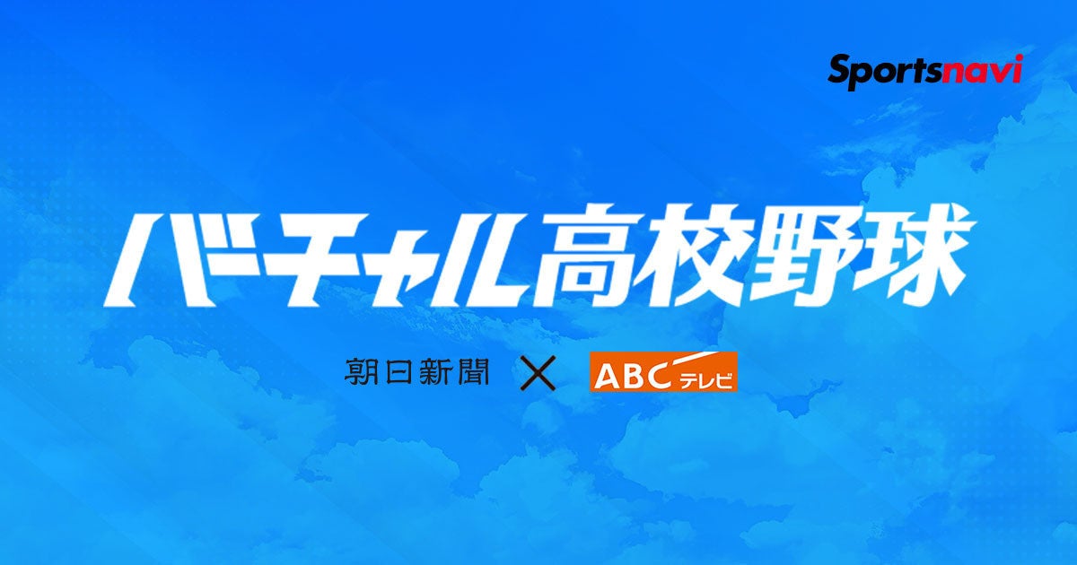 <アジア甲子園>山九がオフィシャルサプライヤーとして契約を更新