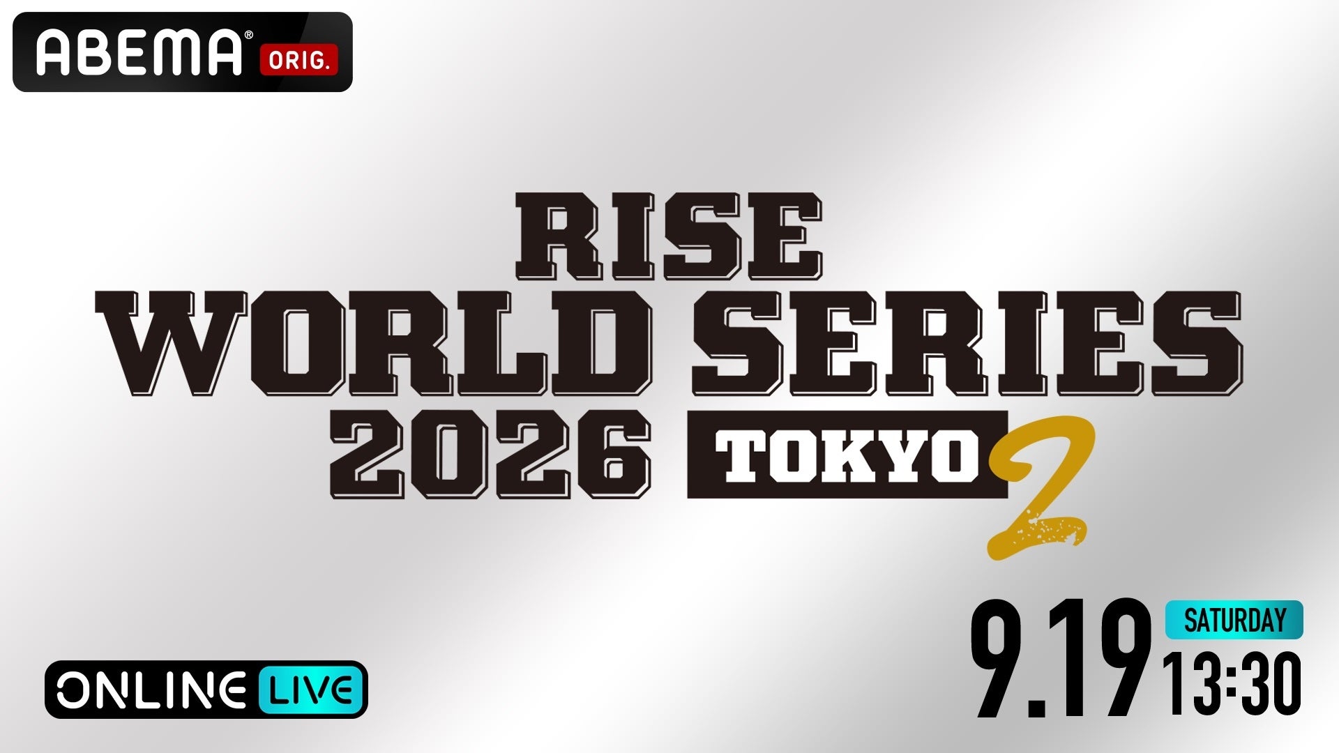 シンクイノベーション株式会社が8月19日(水)埼玉西武ライオンズ 対 オリックス・バファローズ戦(18:00試合開始)にて、「魔入りました!入間くん×シンクイノベーションデ−!」を開催。