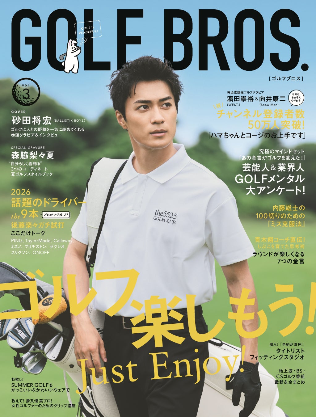 【流山からJリーグへ】新松戸整形外科リハビリテーションクリニックとブロンズパートナー締結のお知らせ