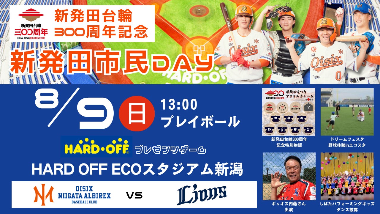 プロラグビー選手と消防職員が真剣勝負！東京サントリーサンゴリアスと市原市消防局が合同トレーニングを実施